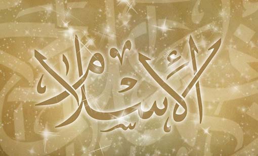 رؤية الإسلام للتأريخ